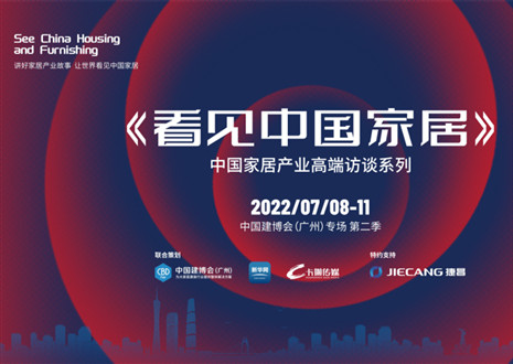 客来福尹其宏：聚焦高端定制三大立异 完成差别化与久远性成长