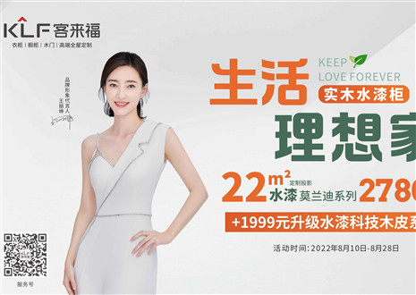 水漆工艺，创先款式 | 揭秘客来福水漆工艺的三大益处