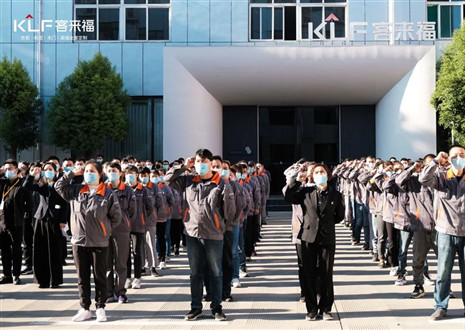 金秋新征程，客来福家居十月启动大会美满召开！