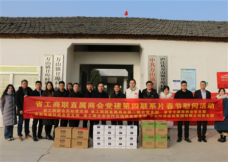 新春慰劳 | 心系坚苦大众，情牵村落复兴