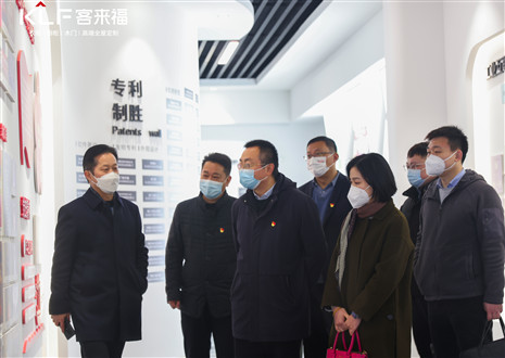 聚焦 | 强烈热闹接待市委构造部带领到临客来福家居股分无限公司调研