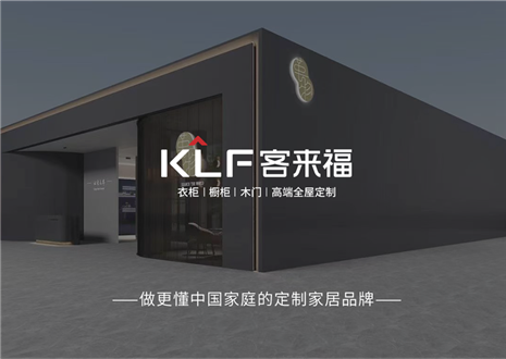 万里可期，共赴2023 | 客来福致全部经销商家人们的一封信