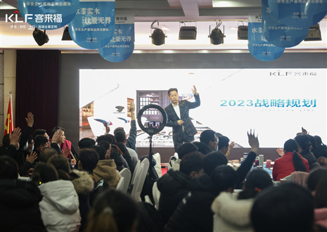 【履行年】客来福家居董事长尹其宏为全部员工带来“完工第一课”