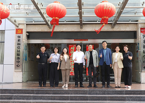 强烈热闹接待安徽农业大学带领一行到临客来福观赏指点