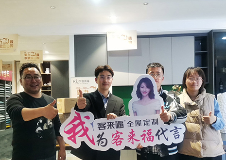 庆祝！盐城大丰客来福店帮扶勾当美满竣事~