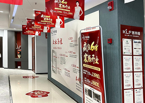 落地帮扶 | 强烈热闹庆祝客来福南统统州旗舰店震动停业