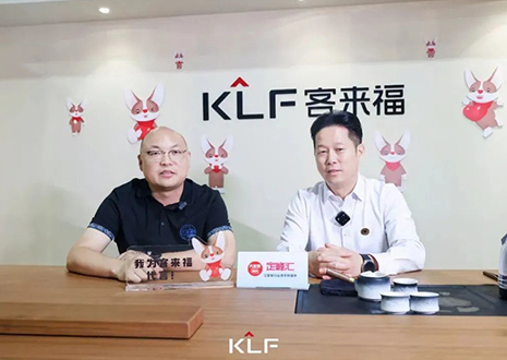 定峰汇深度报道：客来福“蝶变”建博会，与用户双向奔赴界说新奢！