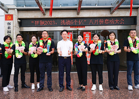 连合分歧 再创佳绩 | 客来福家居八月启动大会胜利进行