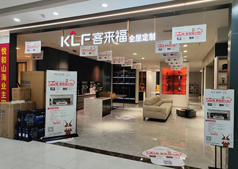 勾当帮扶！庆祝客来福青岛黄岛门店双节勾当美满竣事~