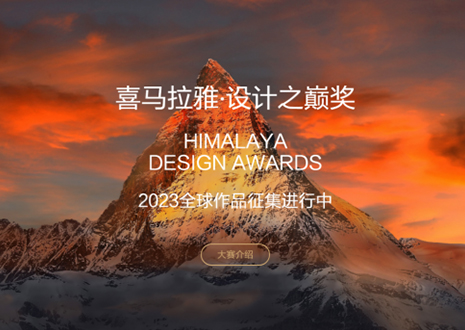 喜信！客来福定制家居作品入围喜马拉雅·设想之巅奖
