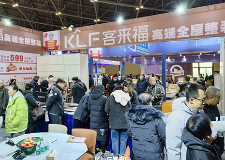 强烈热闹庆贺客来福太原家博会美满闭幕！