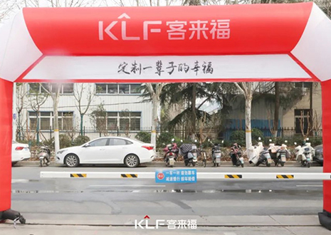 强烈热闹庆贺客来福家居315工场直购会胜利举行！