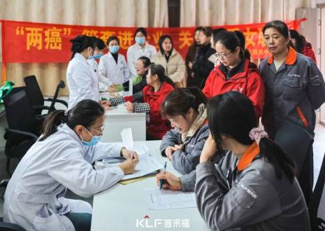 关爱进级!女神月专属福利，客来福结合社区病院开启安康筛查新形式！