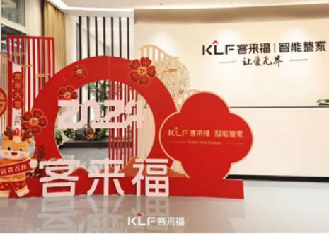 燃购出圈丨客来福『五一大促』勾当美满闭幕，获赞连连