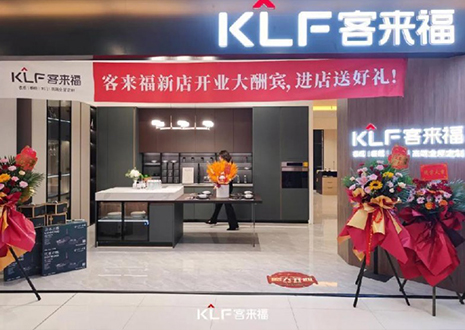 【新店停业—西安】道贺“汗青名城”之地客来福盛大停业！