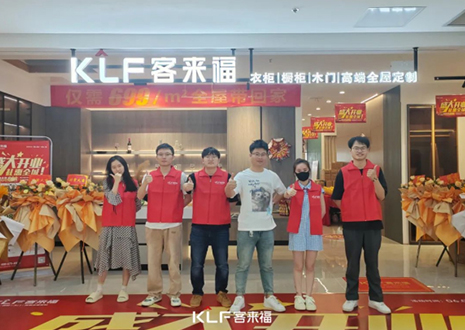 【新店停业—衢州】道贺“西北阙里、南孔圣地”客来福盛大停业！