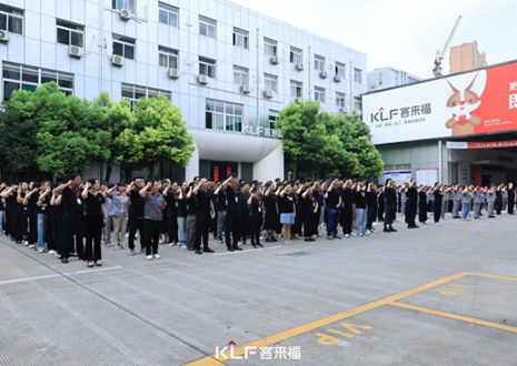 择高而立 迈向第一丨客来福家居9月立异增加启动大会美满召开！