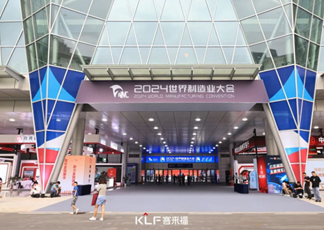 智造天下·缔造夸姣丨强烈热闹道贺客来福家居出色表态2024天下制作业大会数字化转型展区