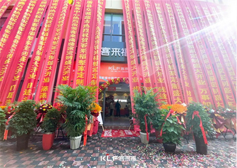 【新店停业—行唐】道贺河北行唐客来福盛大停业！