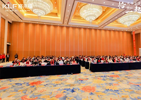 若何赢战2025大师居市场？客来福焦点经销商大会给出谜底！