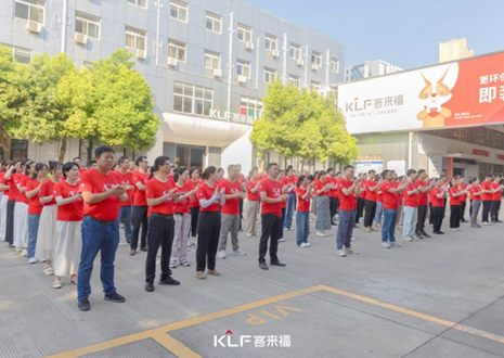 战鼓雷鸣 征程再启丨客来福7月启动大会美满召开!