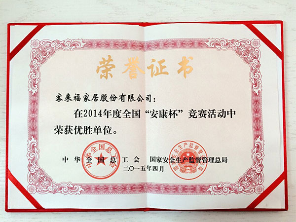 天下健康杯优越单元