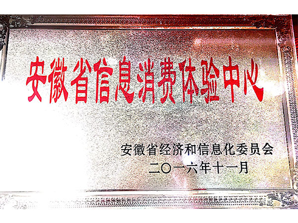 省花费休会中间