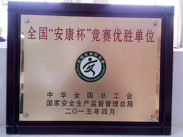 天下健康杯优越