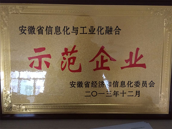 省两化融会证书