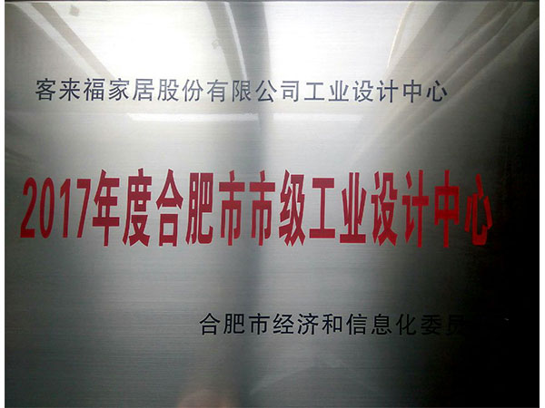 市级产业设想中间